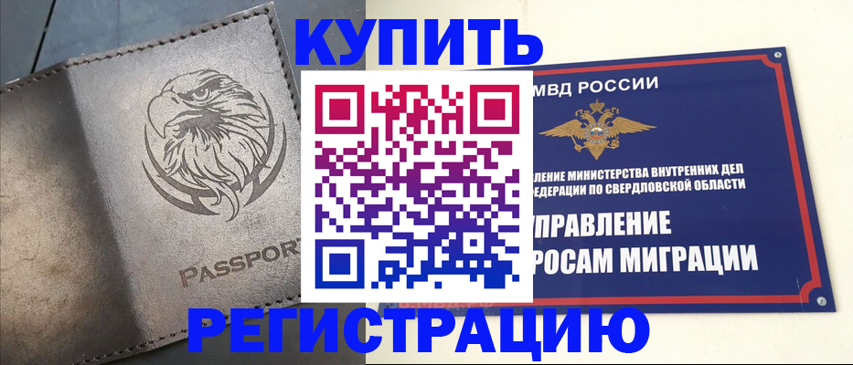 прописка поиск в Аркадаке