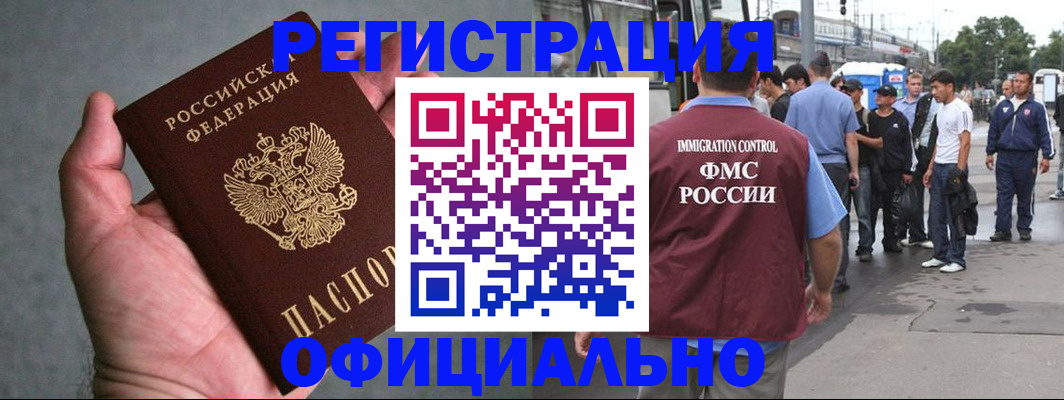 прописка в Аркадаке
