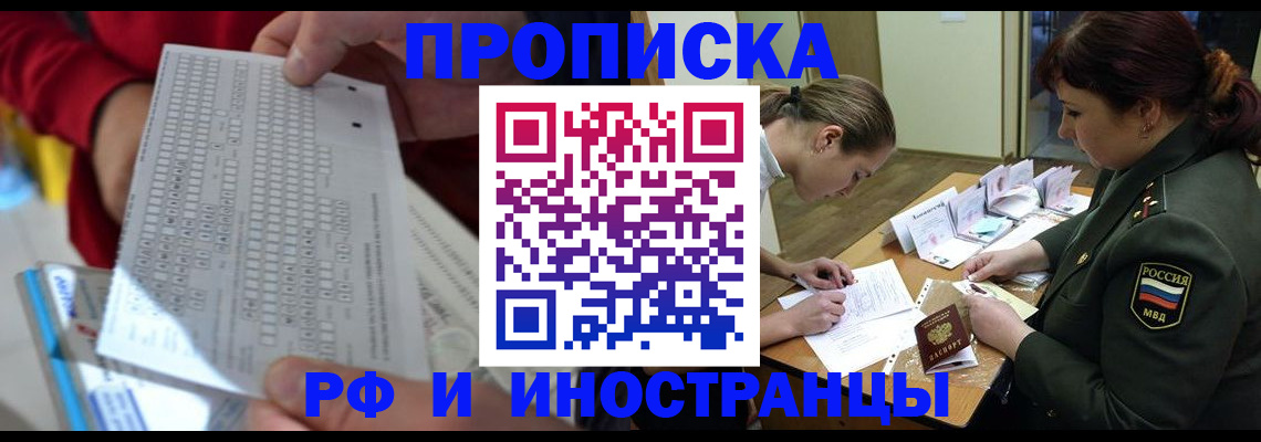 прописка для военкомата в Аркадаке