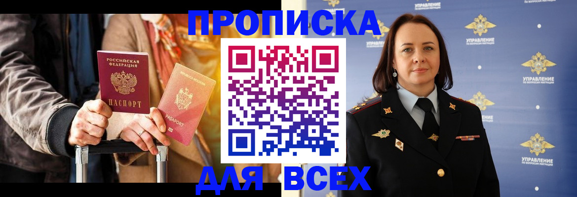 временная регистрация адрес в Аркадаке