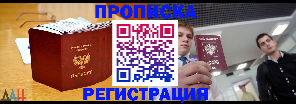 где прописаться в Аркадаке