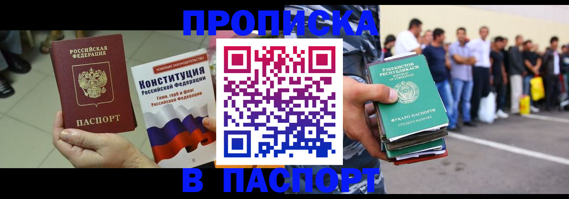 прописка поиск в Аркадаке