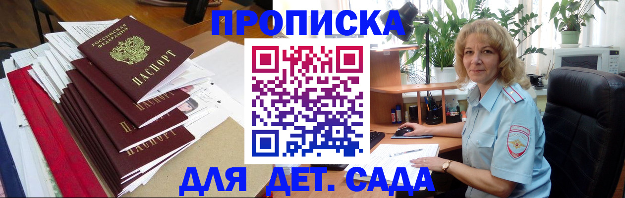 временная регистрация законно в Аркадаке