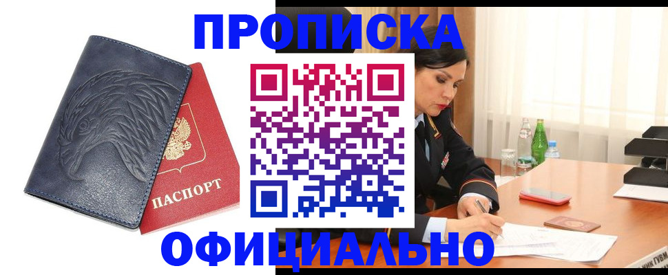 временная регистрация для школы в Аркадаке