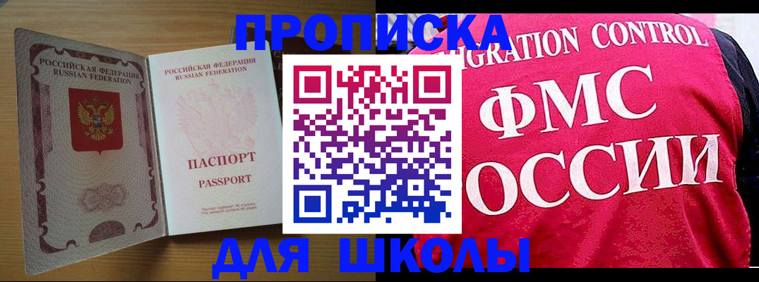 прописка 2025 в Аркадаке