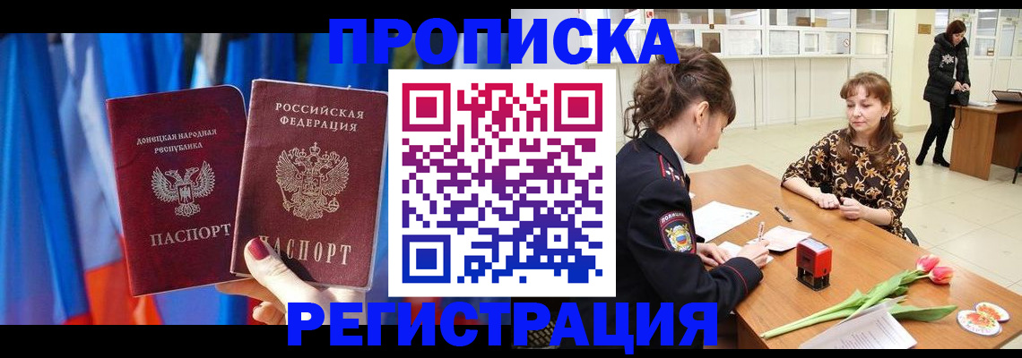 временная регистрация собственник в Аркадаке