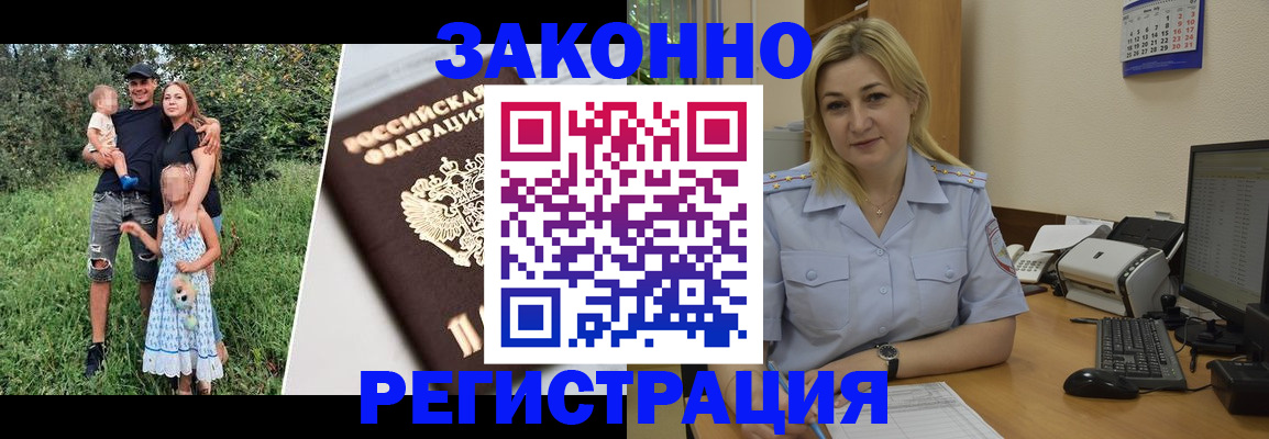временная регистрация 2025 в Аркадаке