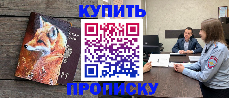 временная регистрация надежно в Аркадаке